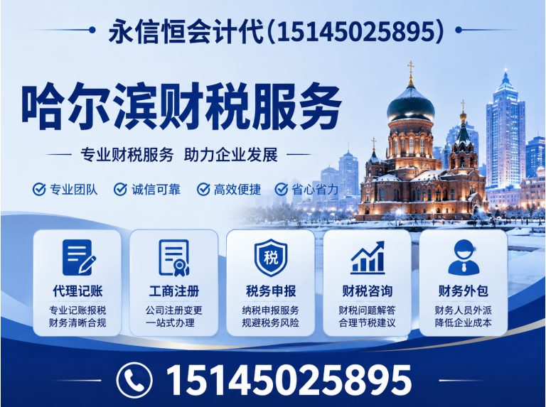 阿城区哈尔滨整理乱账展示图